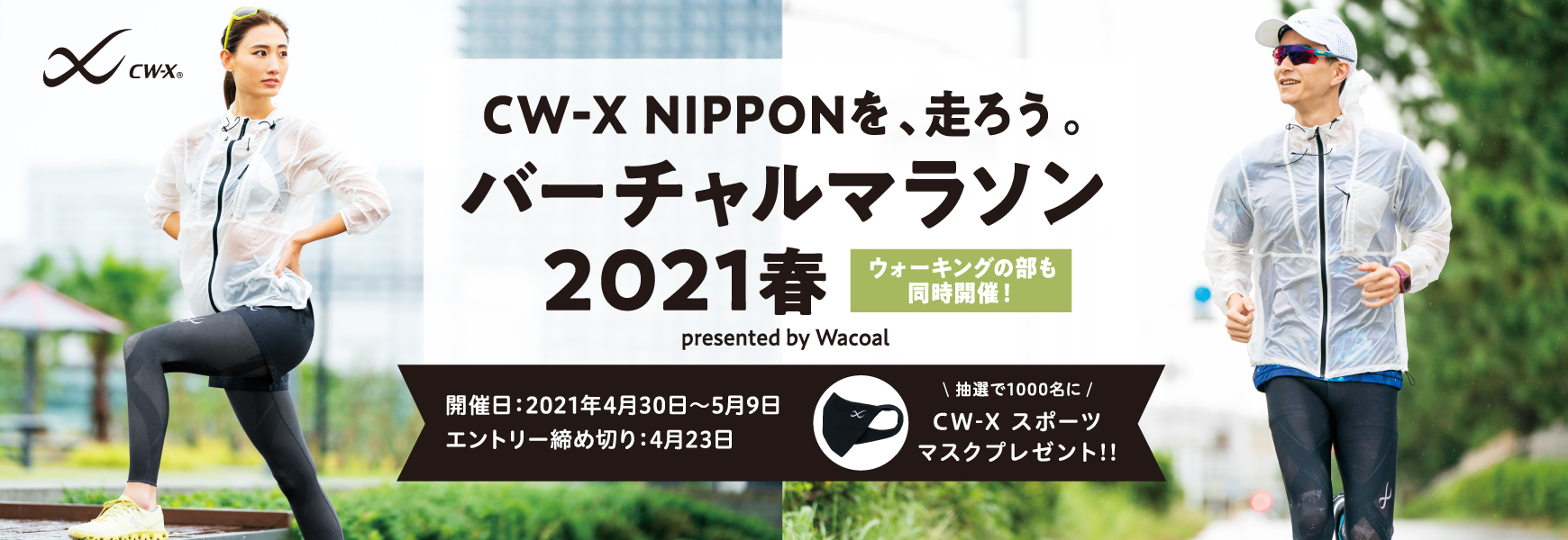 ウォーキング・ランニングウェア cw-x 楽天市場】送料無料 CW-X ワコール スポーツタイツ メンズ