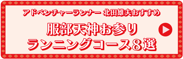 おすすめコース8撰