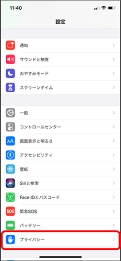 ヘルスケアが正常に作動しない場合手順1