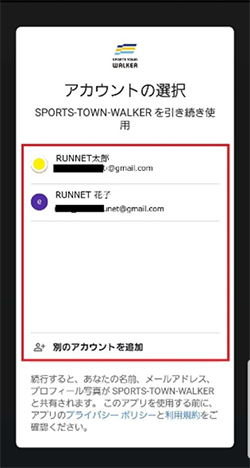 「Google Fit」連携手順1